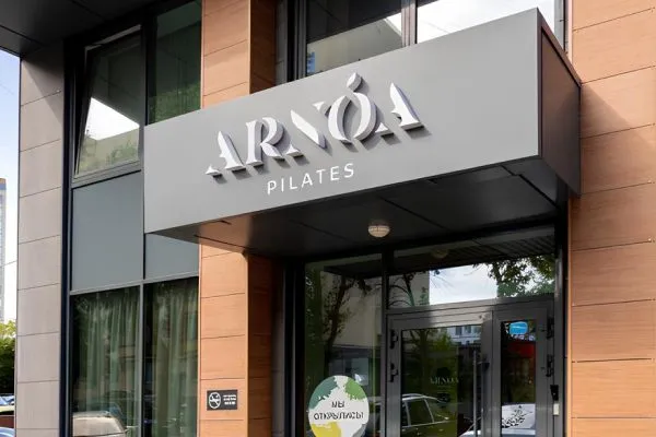 Студия пилатеса ARNÓA