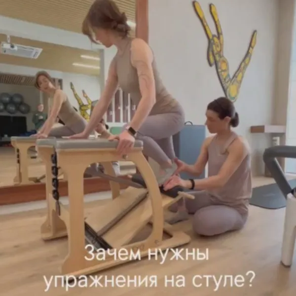 Упражнения на стуле нужны для…