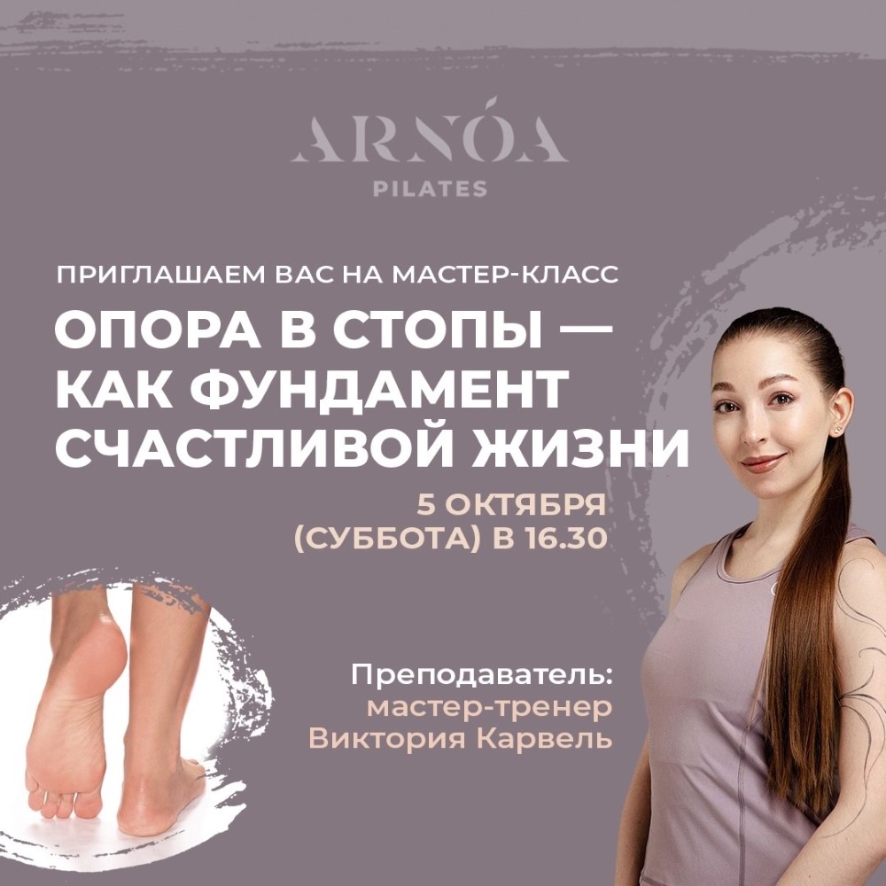Приглашаем вас на мастер-класс
