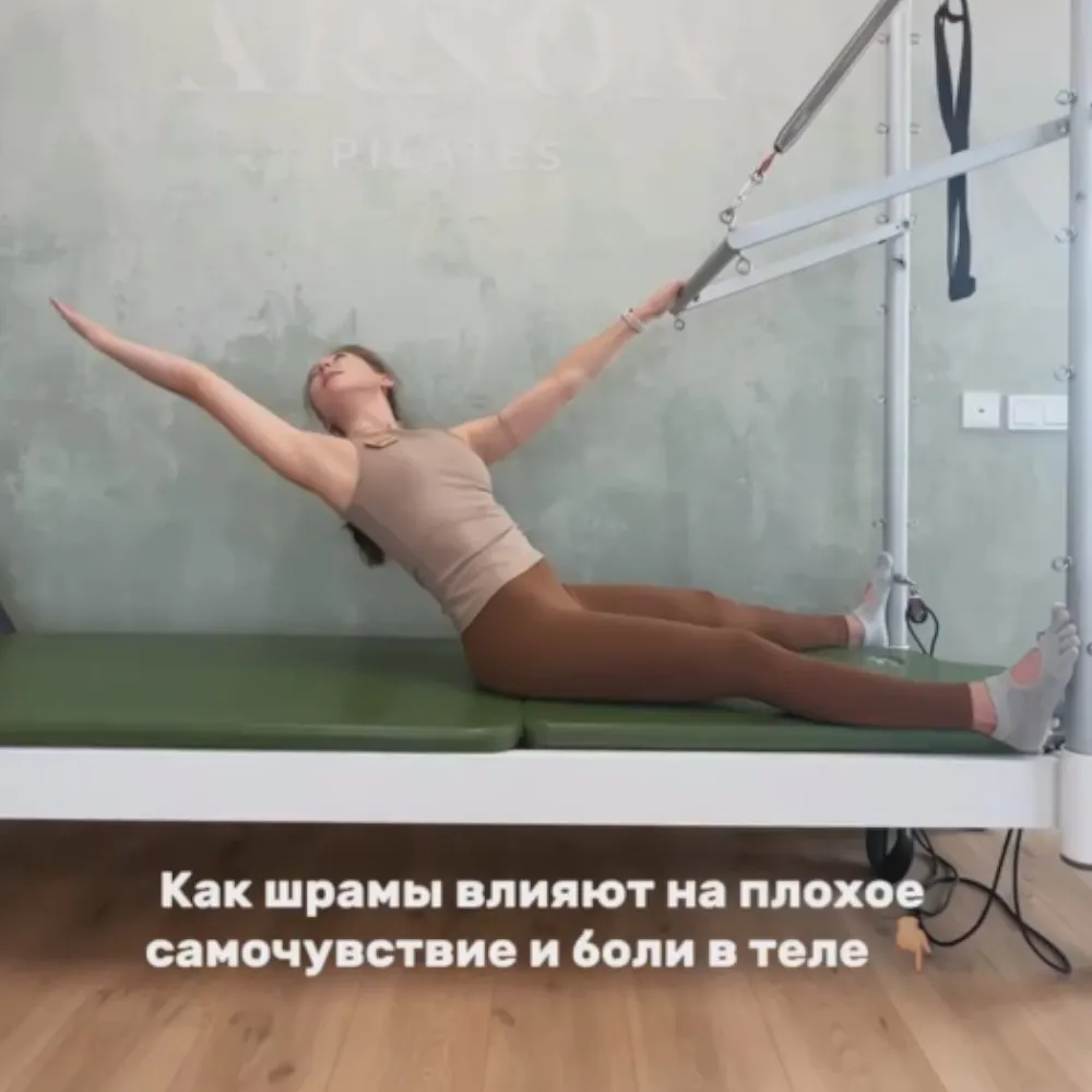 Пилатес при работе со шрамами