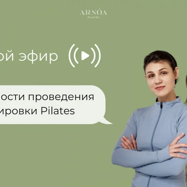 Особенности проведения тренировок по методу Пилатес