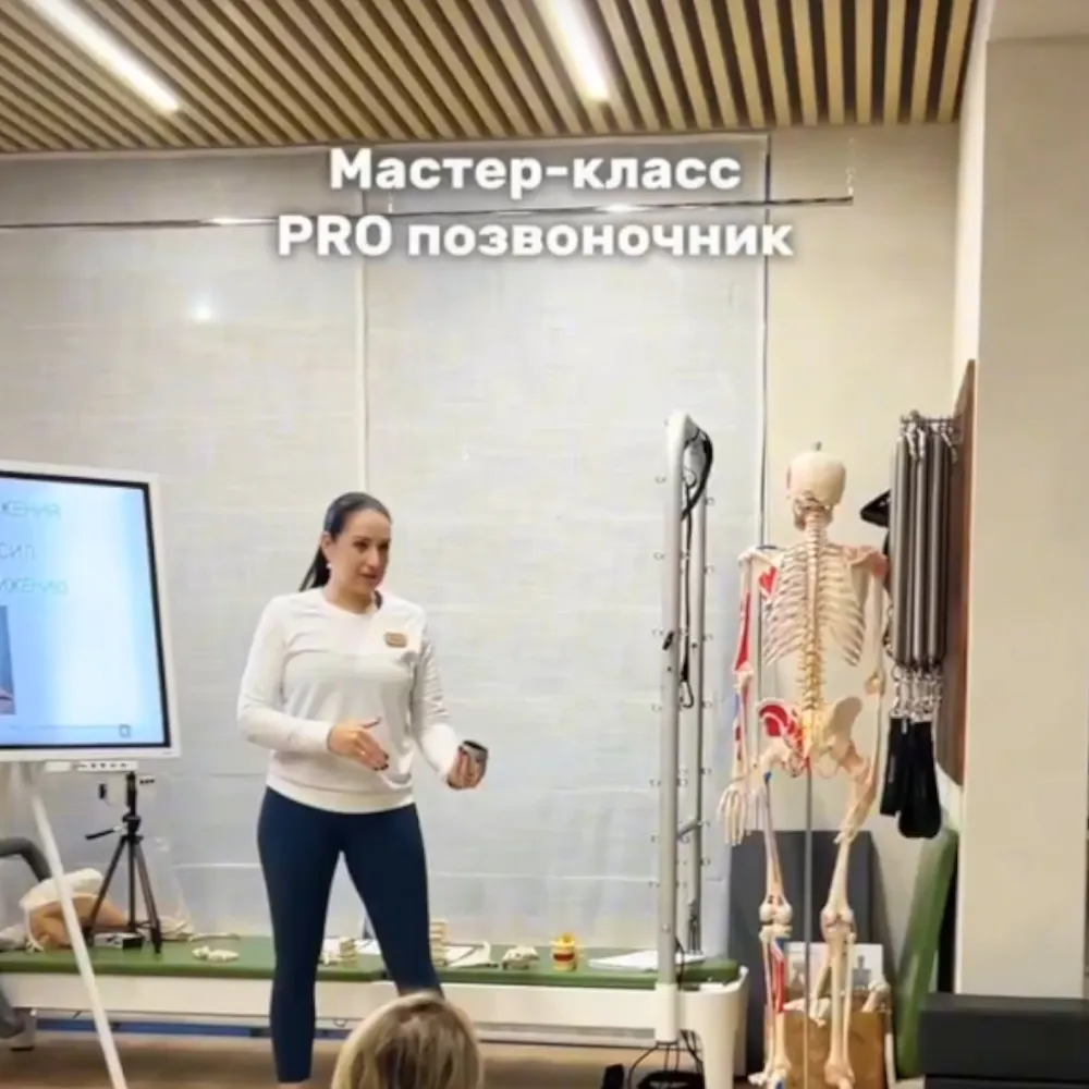 Отчет с мастер-класса PRO Позвоночник