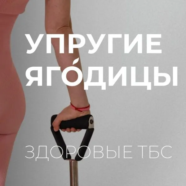 Пилатес для красивых ягодиц и подвижных тазобедренных суставов
