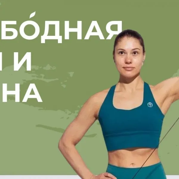 Пилатес для свободы в плечах и шейном отделе вместе со студией ARNÓA Pilates и Ольгой Пухаревой