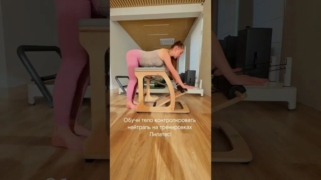 Пилатес после родов: нейтраль таза на Combo Chair
