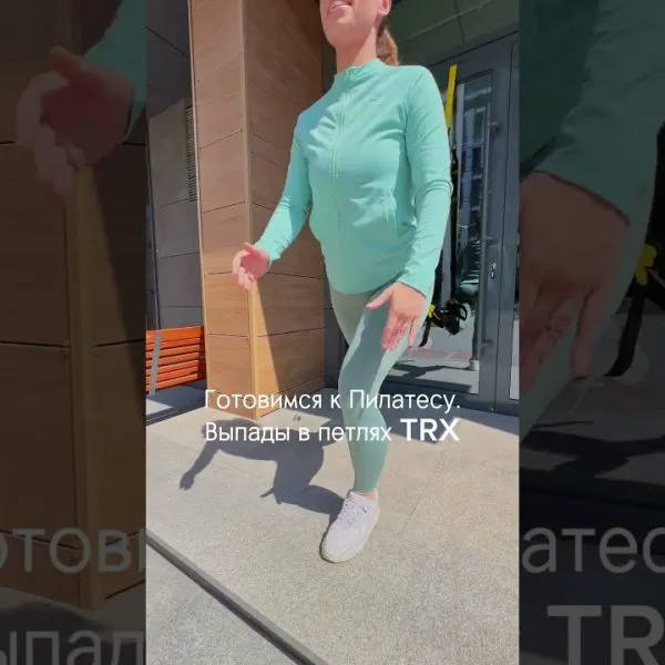 PILATES & TRX: выпады в петлях