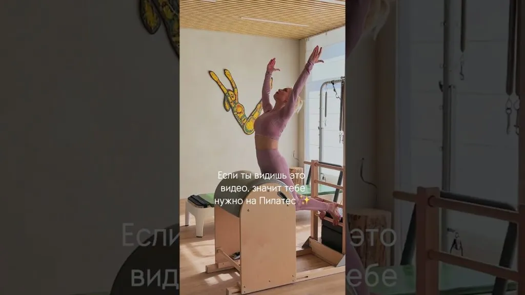 Пилатес для красоты и гибкости