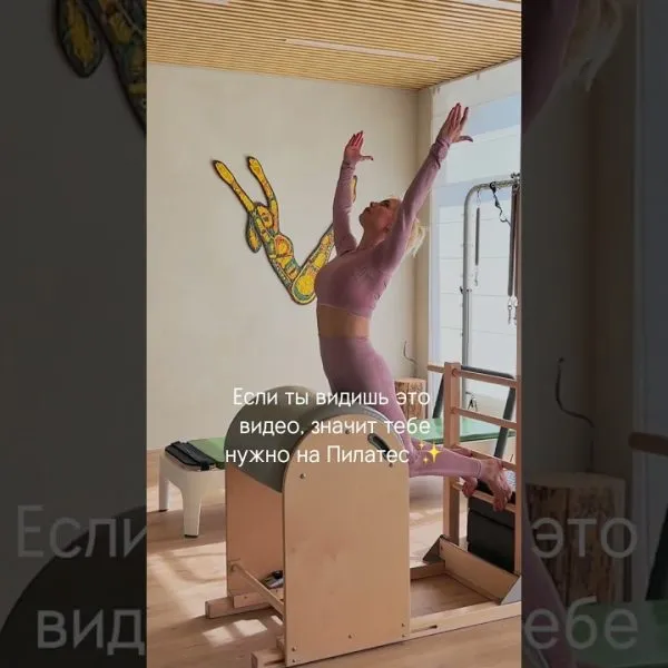 Пилатес для красоты и гибкости