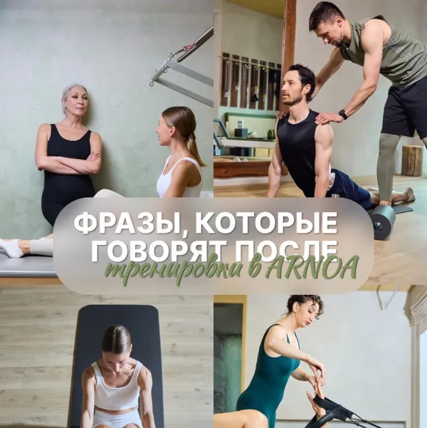 Фразы, которые говорят после тренировки
